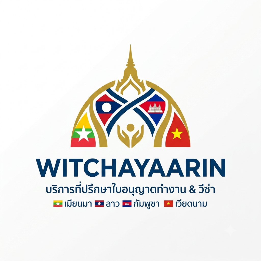 WITCHAYAARIN